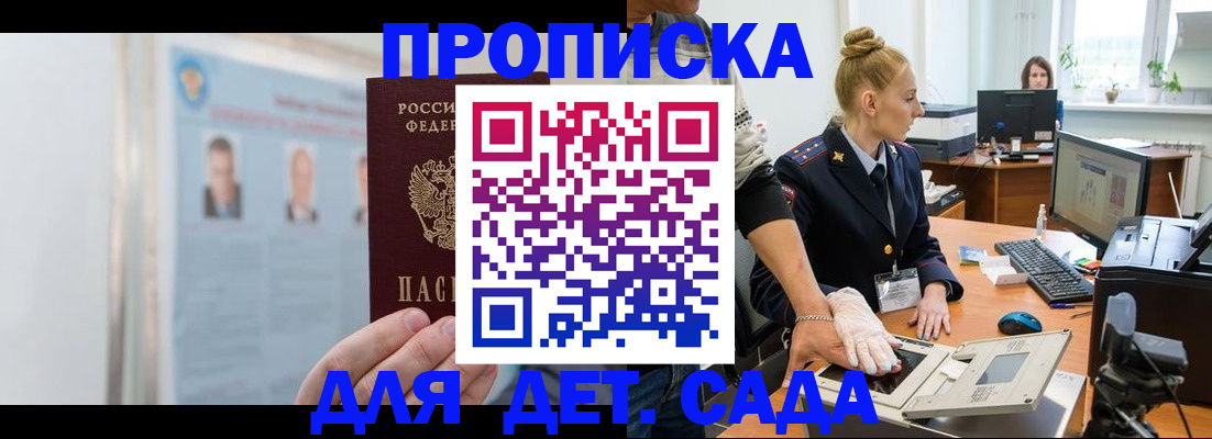 регистрация для школы в Ртищево