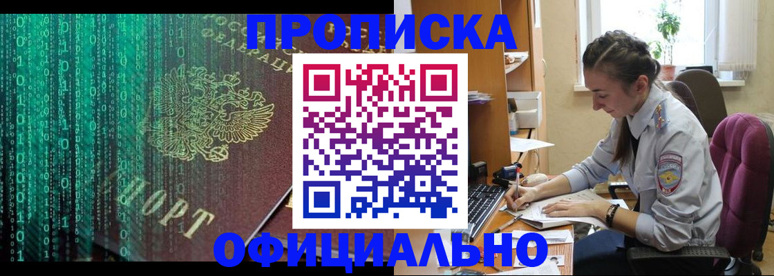 временная регистрация в Ртищево